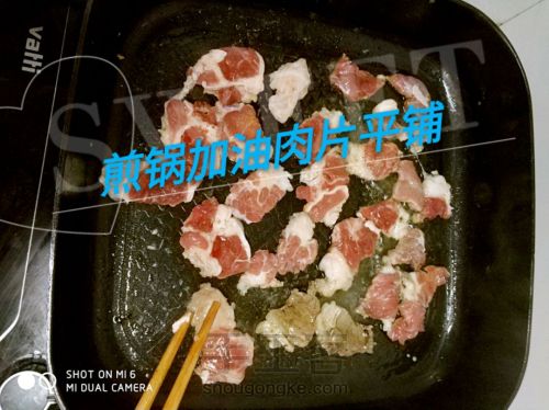 孜然烤肉 第2步