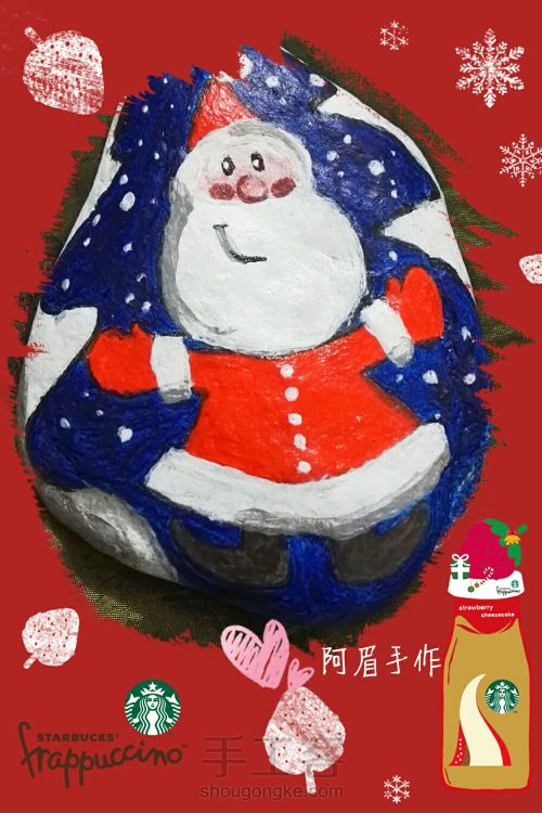 圣诞老人石头画🎅 第11步