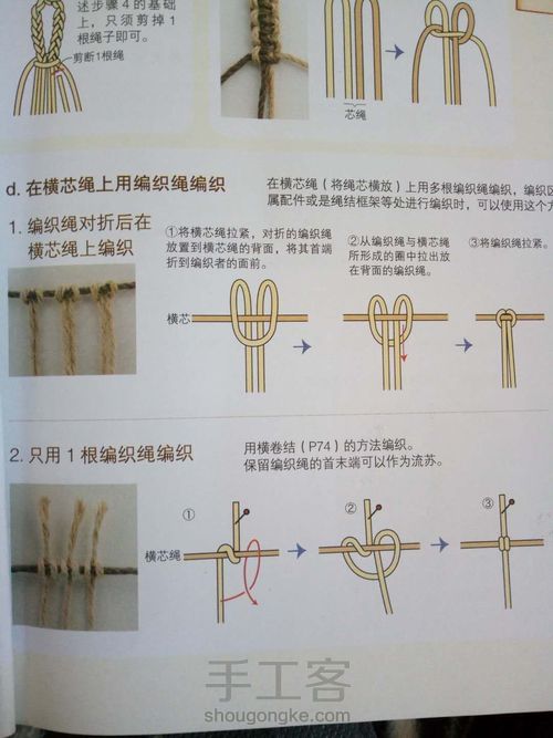 Macrame  圣诞树系列一美好心愿 第7步