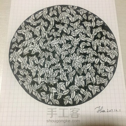 叶 第7步