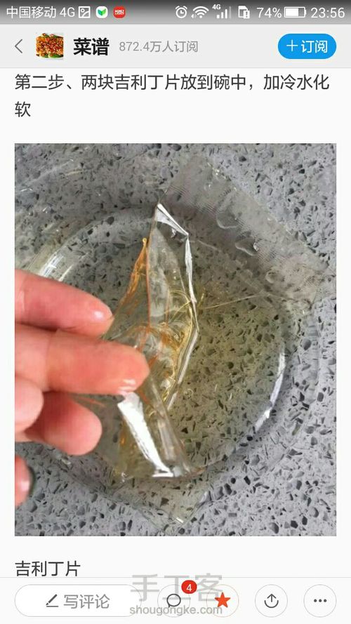 转载牛奶芒果布丁 第2步