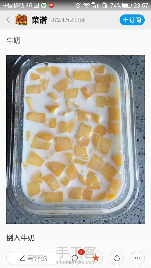 转载牛奶芒果布丁 第5步