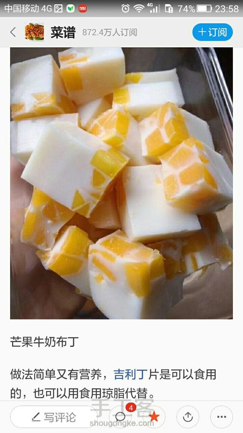 转载牛奶芒果布丁 第7步