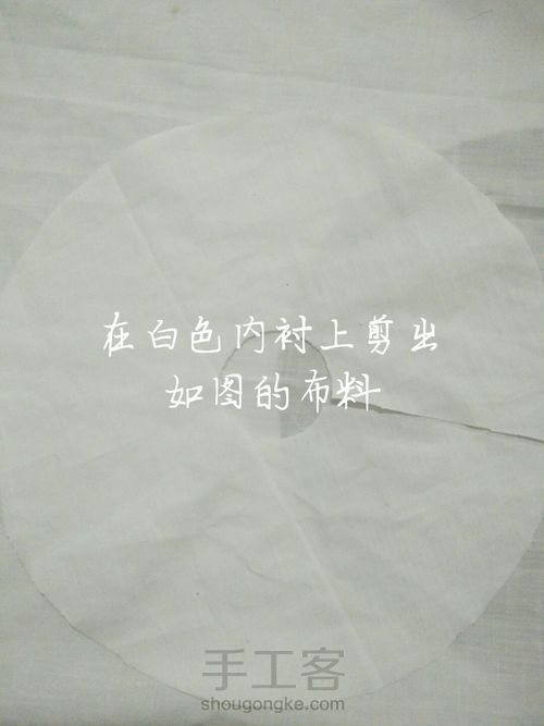 抹胸小裙子 第9步