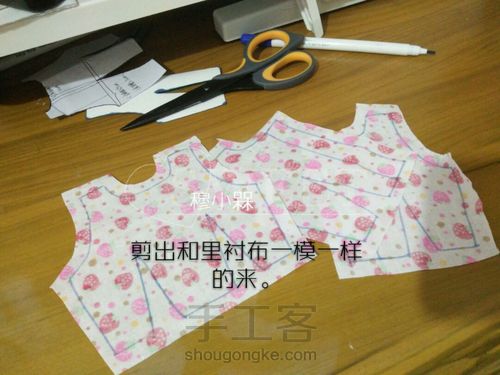 缤纷草莓🍓 第12步