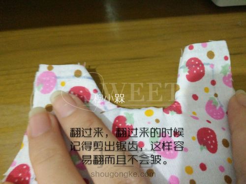 缤纷草莓🍓 第14步