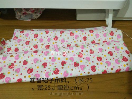 缤纷草莓🍓 第35步