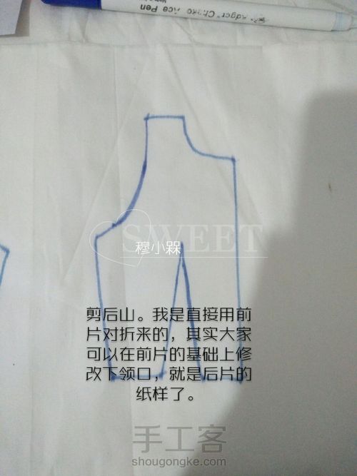 缤纷草莓🍓 第4步