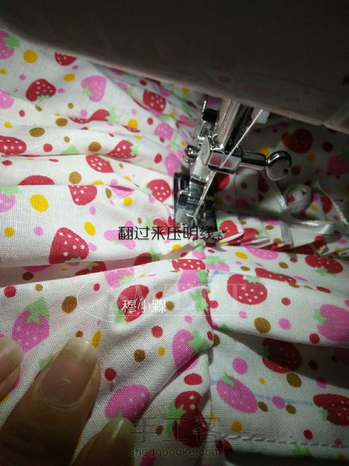 缤纷草莓🍓 第45步