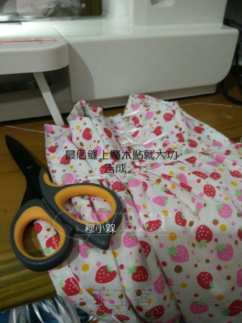 缤纷草莓🍓 第46步