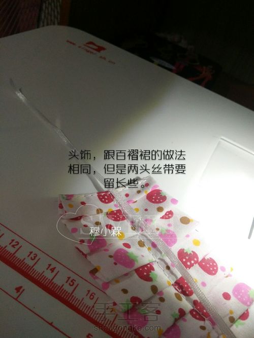 缤纷草莓🍓 第49步