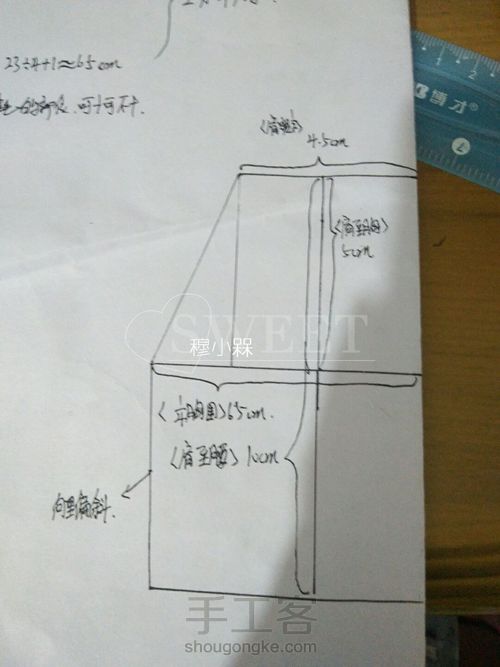 娃裙纸样 第9步