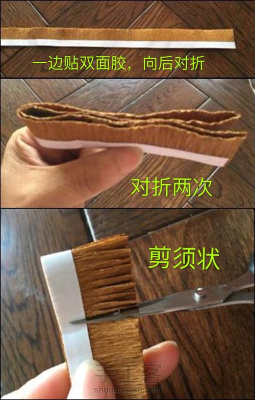 皱纹纸向日葵 第2步