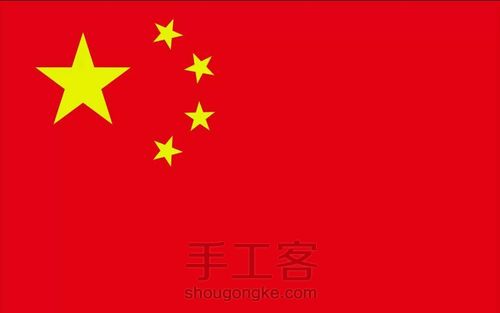 国旗 第4步
