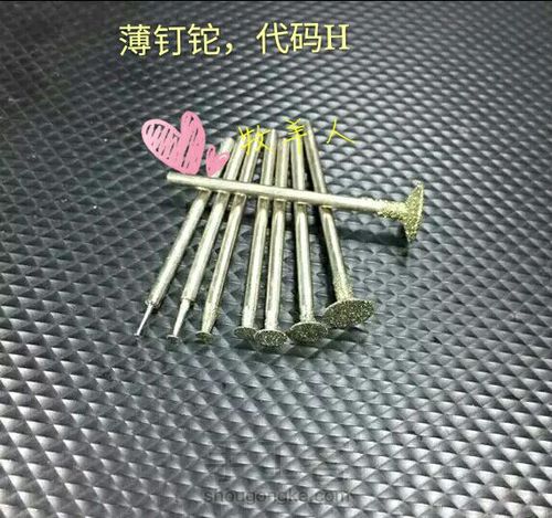 玉雕工具小简介 第1步