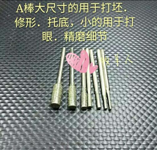 玉雕工具小简介 第3步