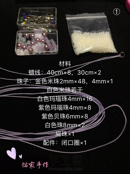 串珠流苏钥匙扣 第1步