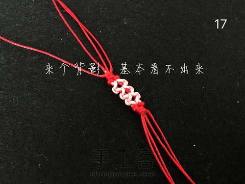 三生三世十里桃花 红手绳 第18步