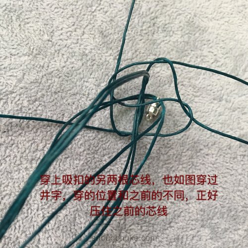 半镯式心经管泰蜡手绳 第5步