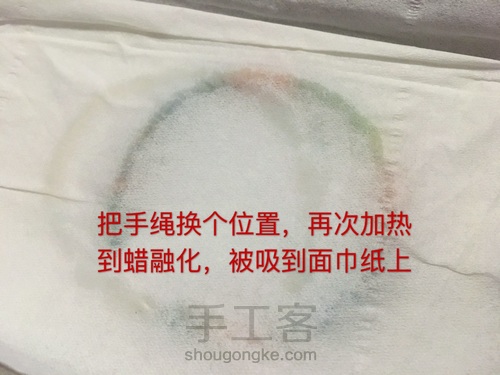 泰蜡手绳人为褪蜡的简易方法 第8步