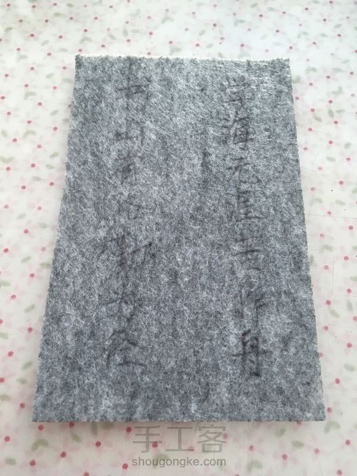 手工书签之不织布边角料 第5步
