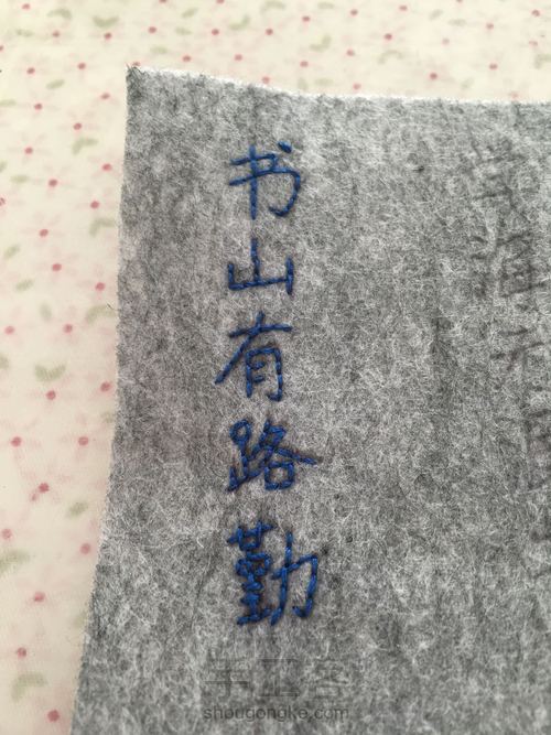 手工书签之不织布边角料 第7步