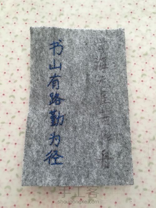 手工书签之不织布边角料 第8步