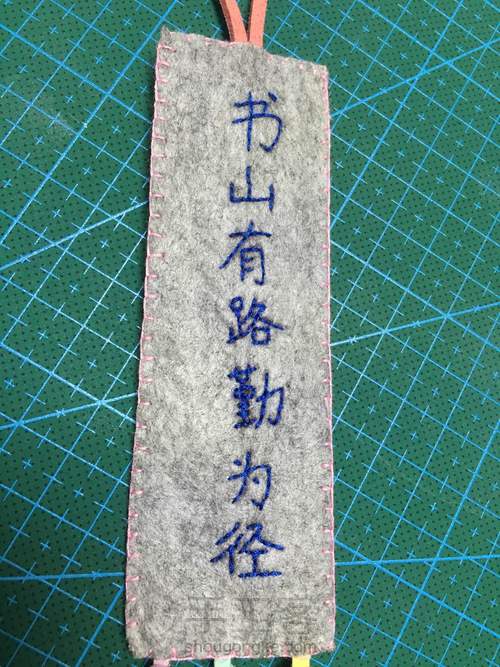 手工书签之不织布边角料 第27步