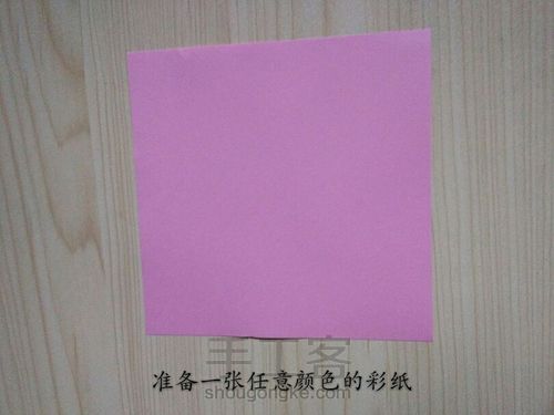 千纸鹤信封【上】 第1步