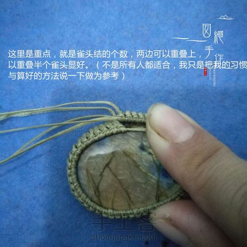 包边挂线新技能 第7步