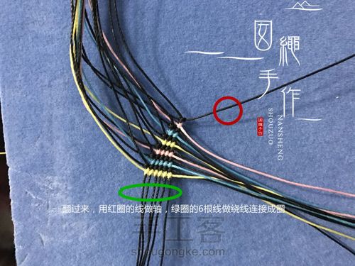 彩色立体手绳 第27步