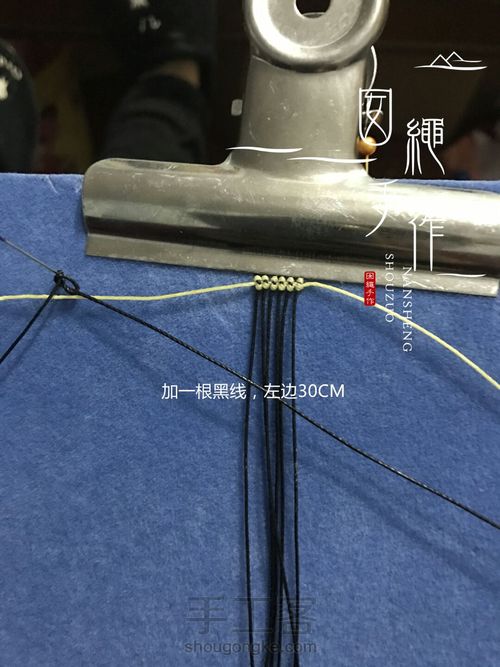 彩色立体手绳 第8步