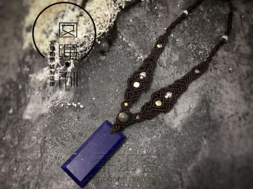 青金石吊坠 第1步