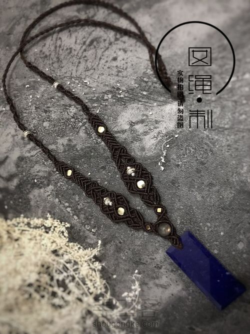 青金石吊坠 第2步