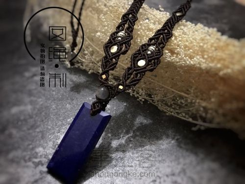 青金石吊坠 第3步