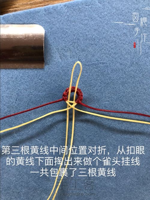 扣眼与6线包珠详细分解图 第13步