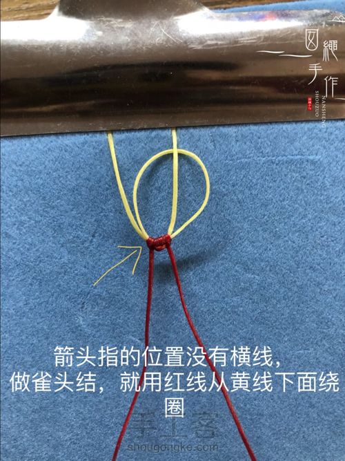 扣眼与6线包珠详细分解图 第7步