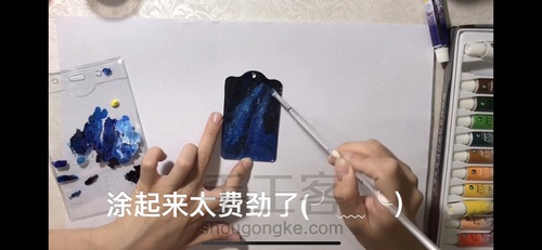 来一个滴胶深蓝星空卡套吧 第2步