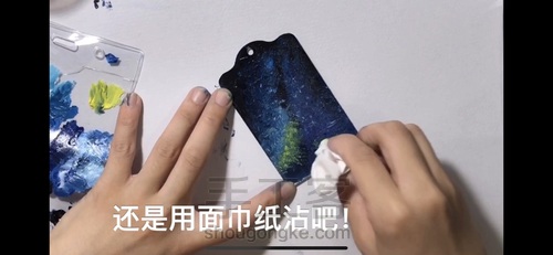 来一个滴胶深蓝星空卡套吧 第3步