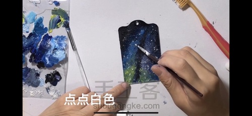 来一个滴胶深蓝星空卡套吧 第4步