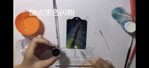 来一个滴胶深蓝星空卡套吧 第7步