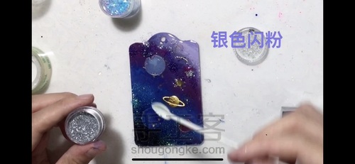 再来一个星空卡套吧 第13步