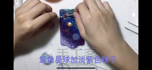 再来一个星空卡套吧 第18步