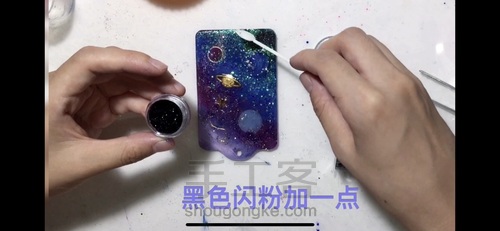 再来一个星空卡套吧 第19步