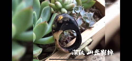 【滴胶】【原创木遇滴胶戒指】指尖的峦山 第21步