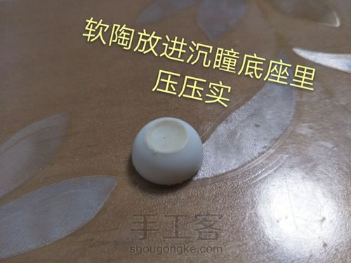 bjd立体眼纹 第2步