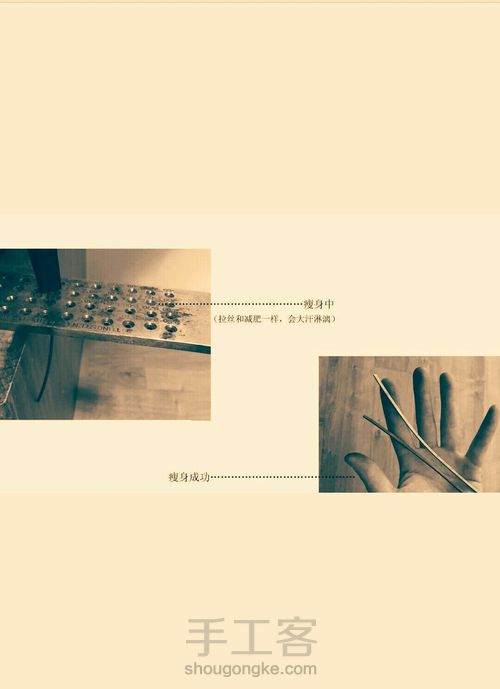 情侣戒指 第3步