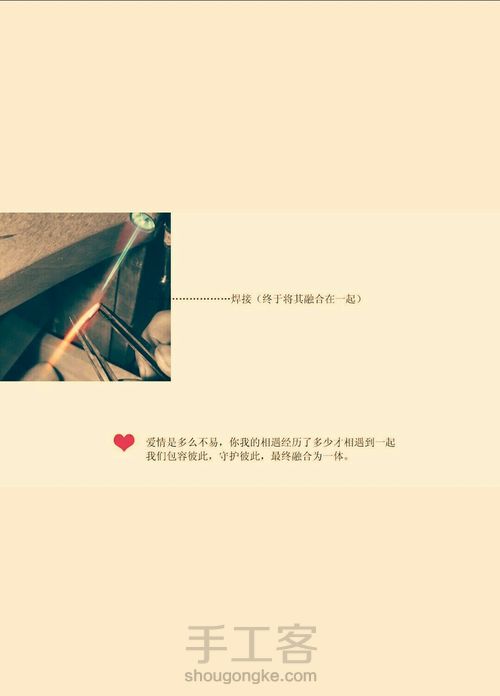 情侣戒指 第5步