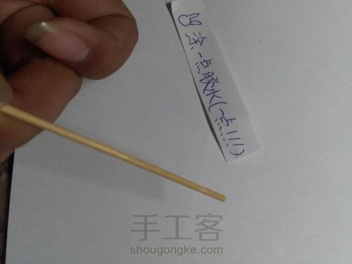 娃用小木牌 第2步