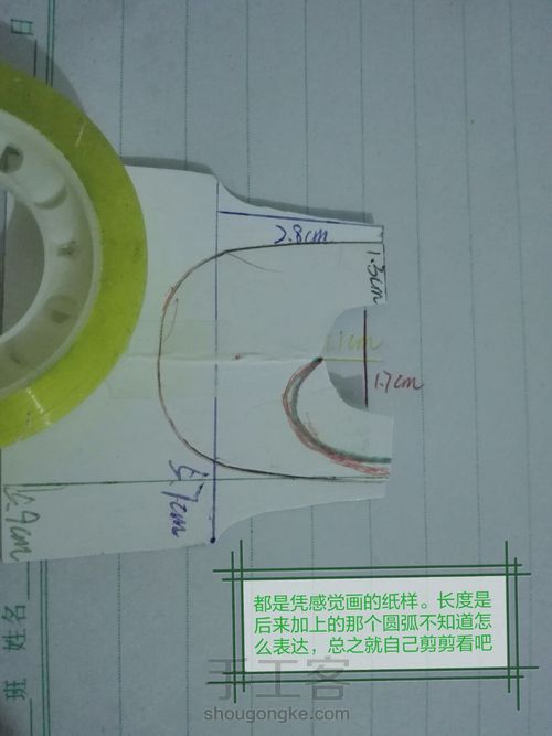 娃衣裙子 第1步